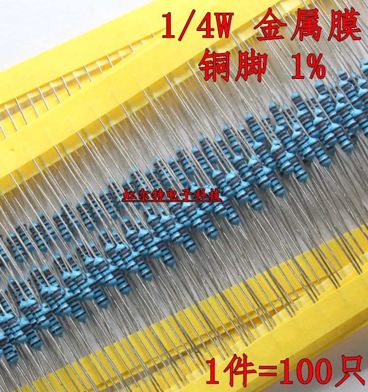 1/4W金属膜电阻 0.25W 4.3K 4.7K 5.1K 5.6K 6.2K 6.8K 7.5K 铜脚