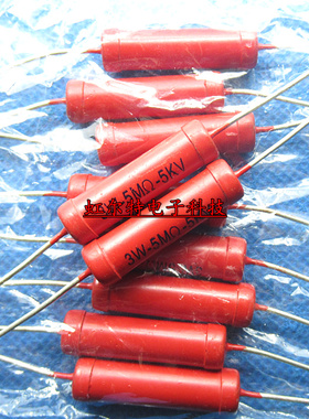 高压玻璃釉电阻 RI8-3 3W 5KV 5M 5兆 5000V 大红袍红色电阻器