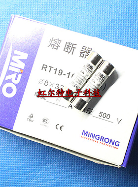 MRO茗熔保险丝 RT19-16 RO14 500V 6A 8x32 R014保险管 原装