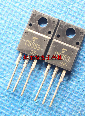 MOS三极管 2SC5353 C5353 TO220F 进口原装