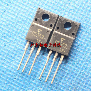 MOS三极管 2SC5353 C5353 TO220F 进口原装