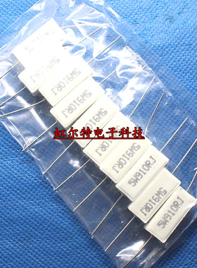 水泥电阻 5W910RJ 5W 910R 910欧 RX27-1 卧式 铜脚 全新(10只)