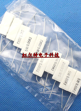 5W水泥电阻 5WR050J 5W0.05RJ 0.05欧 0.05R 卧式 铜脚 原装10只