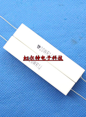 20W水泥电阻 20W0.1RJ 0.1欧 RX27-1 卧式 20WR1J 原装(10只12元)