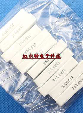 10W水泥电阻 0.01欧 10W 10WR01J 10W0.01RJ RX27-1卧式(10只8元)