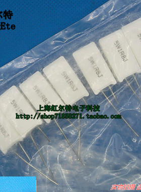 5W水泥电阻 5W1R8J 5W1.8RJ 1.8R 1.8欧 立式 铜脚 原装10只