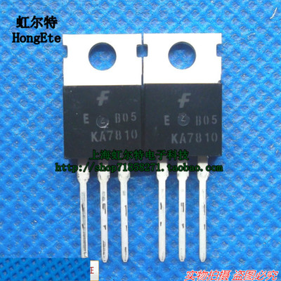 三端稳压7810 KA7810 L7810CV 10V TO220 进口原装正品
