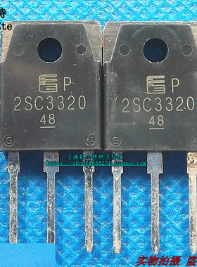 大功率三极管 2SC3320 15A/500V 日本原装进口