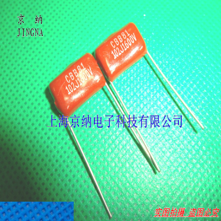 CBB薄膜电容 1600V102J 102J 1600V 1nF 102K 脚距15mm CBB81电容