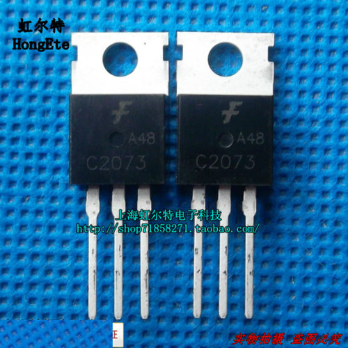 进口三极管 C2073 2SC2073 TO220 原装现货
