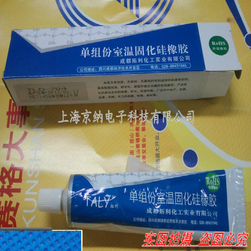 透明单组份室温固化硅橡胶