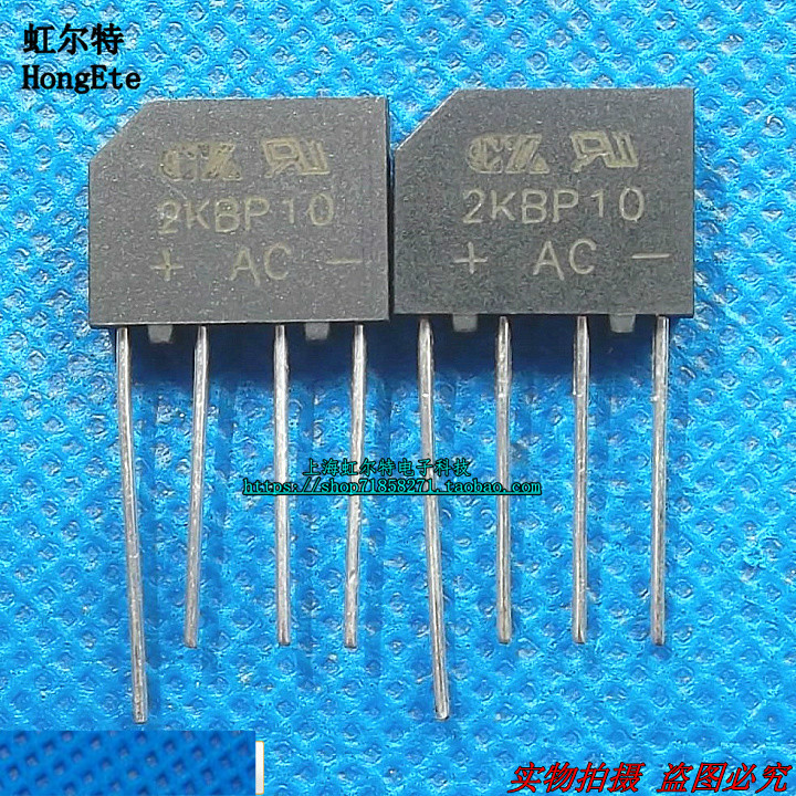 整流扁桥 2KBP10 2KBP10M 2A/1000V 桥堆 原装正品(10只5元)