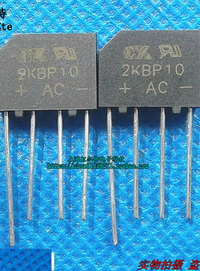 整流扁桥 2KBP10 2KBP10M 2A/1000V 桥堆 原装正品(10只5元)