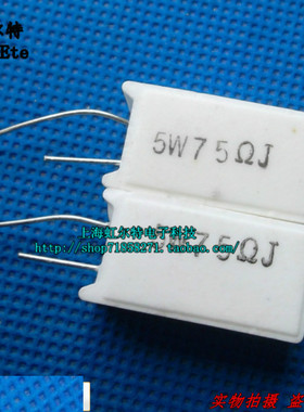 5W水泥电阻 5W75RJ 75欧 75R 立式 原装(10只5元)