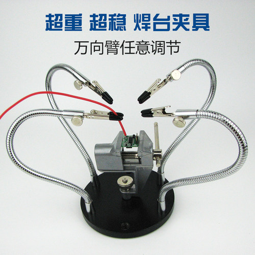 稳重BESTOOL焊接辅助夹具