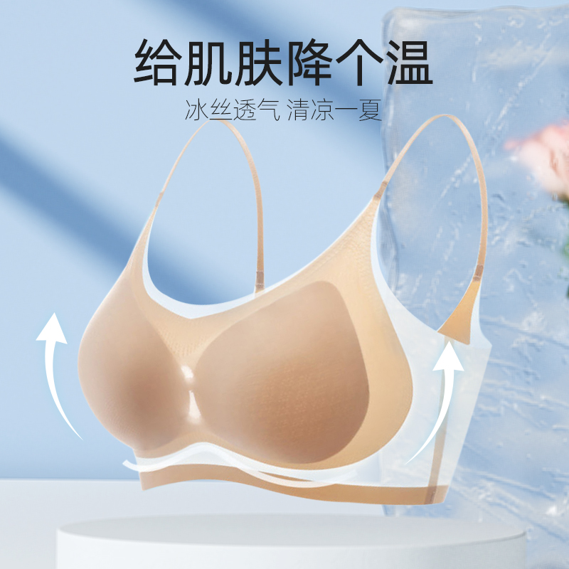 薄款背心式文胸无钢圈冰丝无痕大码内衣女聚拢美背一体式胸罩