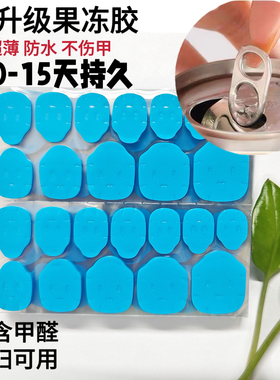 穿戴甲配件超粘可拆卸超薄撕膜