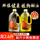 液体酥油2升酥油灯灯油供佛灯无烟台湾水晶福田油高端酥油佛灯油