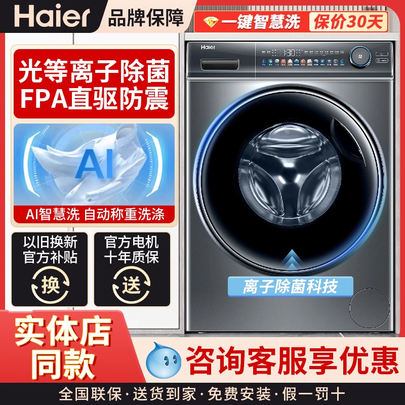 Haier/海尔EG100MATE81SU1