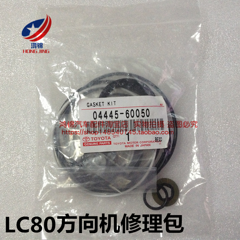 92-98款陆地巡洋舰4500 LC80方向机修理包方向机修包助力泵修理包