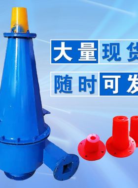 旋流器350水力分离器聚氨酯橡胶细沙回收矿山振动筛配件泥沙分离