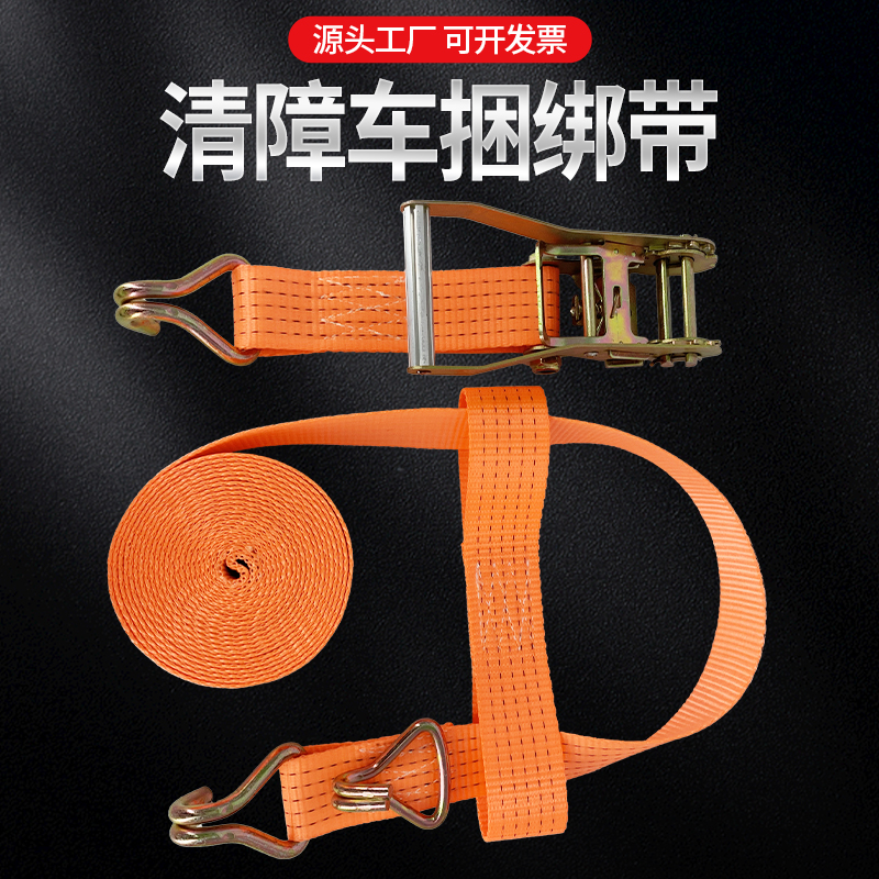 清障车专用救援捆绑带拖车绳拉紧器轮胎轿车固定捆绑拖车配件绑带