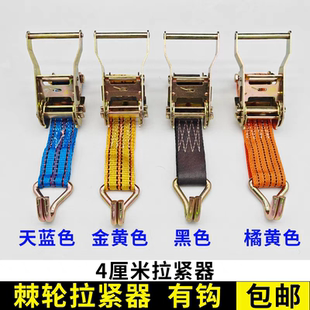 货车拉紧器架子捆绑器紧绳器收紧固定刹车万能捆绑2.5cm4cm5cm6cm