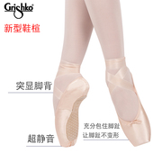 俄罗斯进口Grishko芭蕾舞缎面皮底手工专业足尖鞋 PointePro Smart