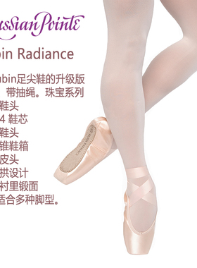 美国进口Russian Pointe芭蕾舞蹈RP足尖鞋练功脚尖鞋RRD