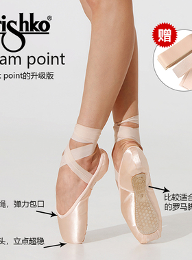 俄罗斯进口Grishko芭蕾舞缎面皮底手工专业足尖鞋Stream Pointe