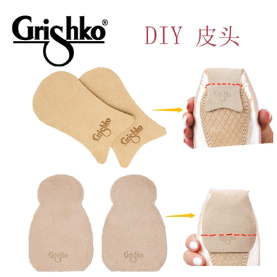 GRISHKO专用防滑皮头防磨损