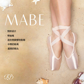 SPM RP初学练功脚尖鞋 MABE Pointe芭蕾舞蹈足尖鞋 美国进口Russian
