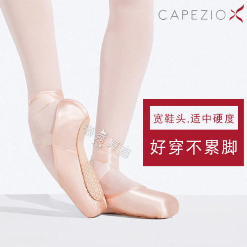美国进口capezio卡培专业足尖鞋