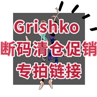 俄罗斯进口Grishko芭蕾舞蹈舞服练功形体服连体服断码 现货 特价