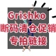 俄罗斯进口Grishko芭蕾舞蹈舞服练功形体服连体服断码 特价 现货