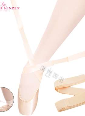 美国进口Gaynor Minden弹力松紧缎带 GM足尖鞋带脚跟腱绑带