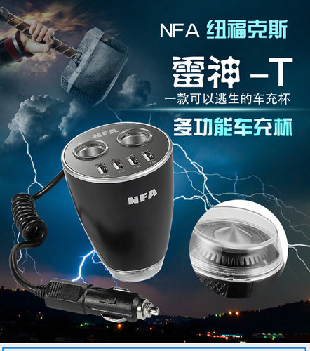车载充电器点烟器USB车充快充