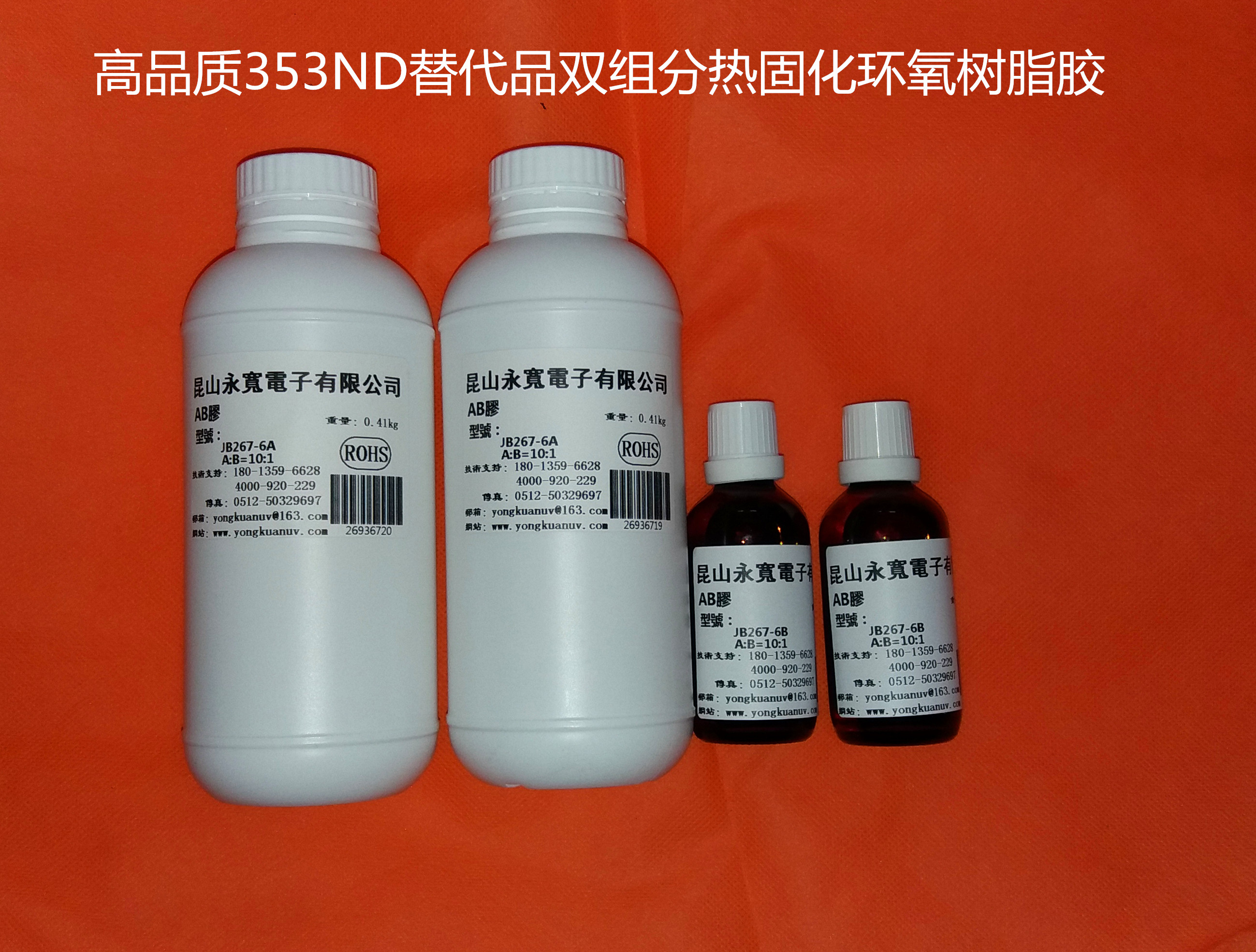 353ND光纤固化胶353nd台湾ab胶水