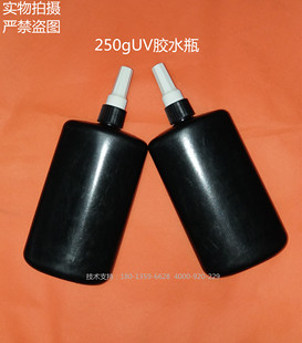 250ML厌氧胶空瓶 UV胶扁瓶 无影胶缺氧胶水瓶  黑塑料瓶 无影胶瓶