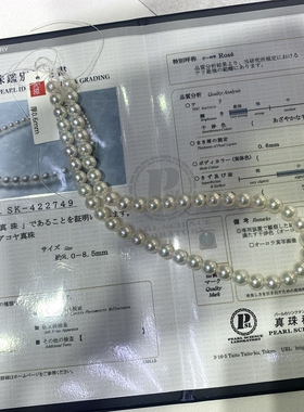 真科研Rose日本akoya珍珠项链8-8.5mm冷白高亮泽送女友纯银扣