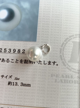 真科研凤凰澳白吊坠13.3mm正圆无瑕冷光白18k金万能扣真科研大证