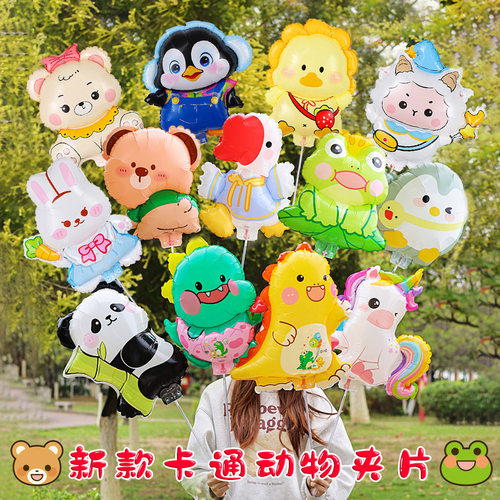 卡通夹片大号气球幼儿园儿童玩具