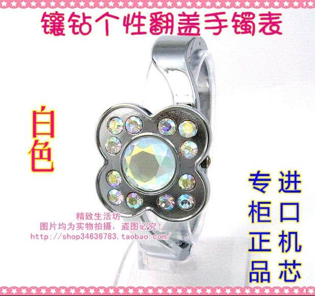包邮正品艾奇时尚宝石花镶钻翻盖女表女士手镯表-3866白色