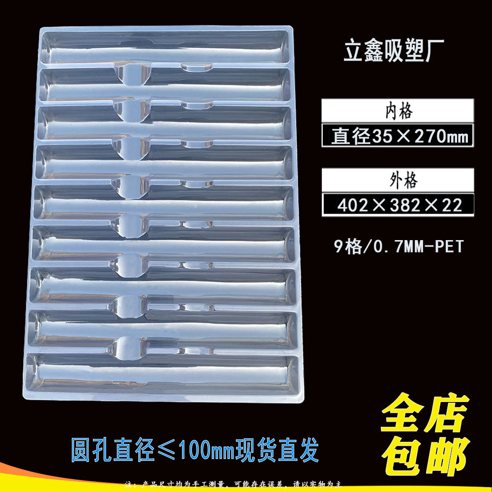 9格PET透明吸塑托盘长方形五金电子汽车零件包装盒托吸塑,包装,塑料托盘,淘宝优惠券,粉丝福利购,淘宝优惠卷