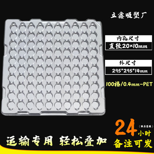 包邮现货100格圆吸塑盘PET
