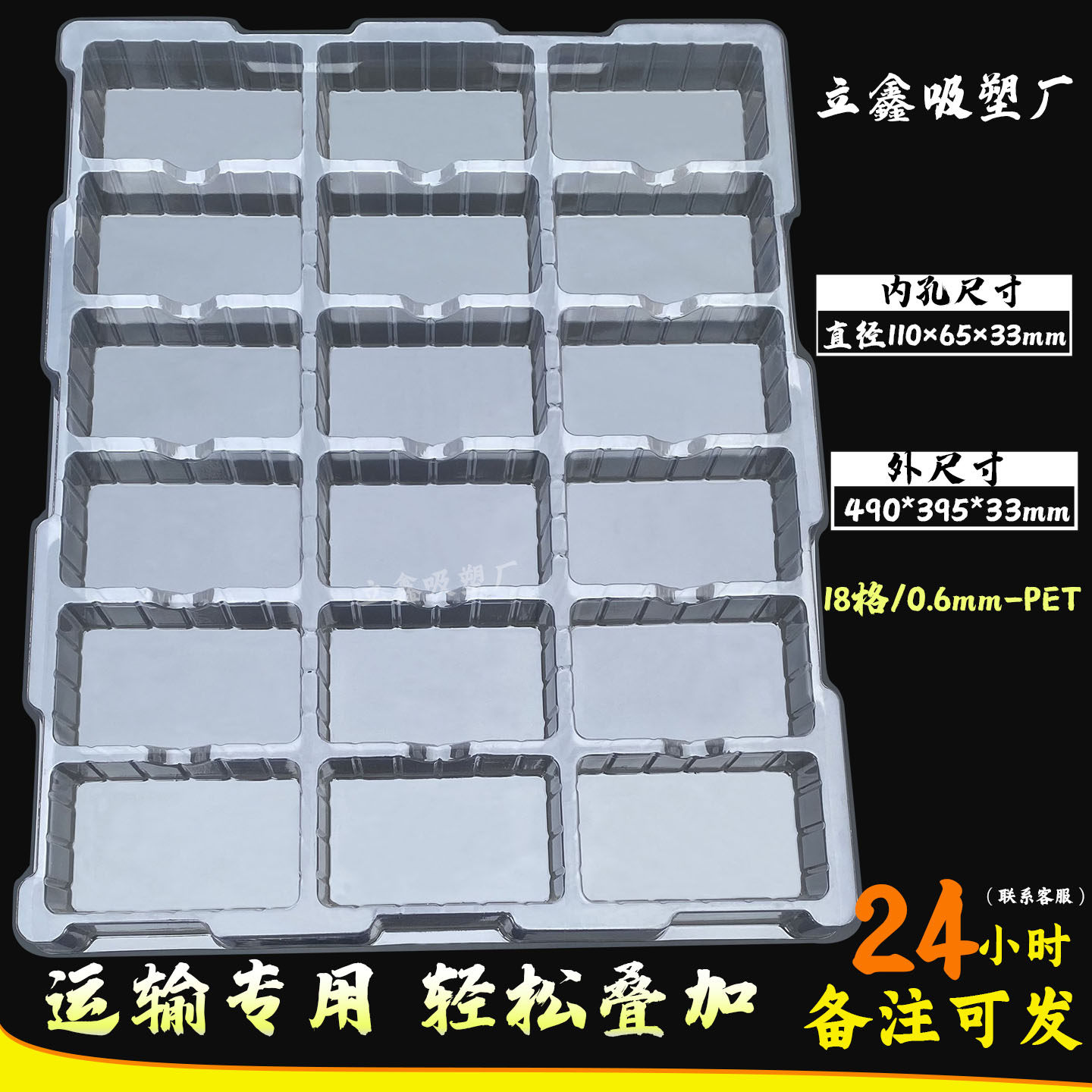 现货PET长方形通用吸塑托盘抗静电五金电子新能源汽配包装盒定制,包装,塑料托盘,淘宝优惠券,粉丝福利购,淘宝优惠卷