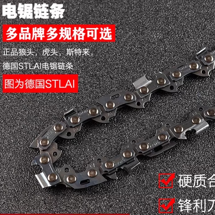 进口16寸29刀12寸电锯链条角磨机电锯链条11.5电锯链条电锯配件