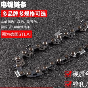 进口16寸29刀12寸电锯链条角磨机电锯链条11.5电锯链条电锯配件