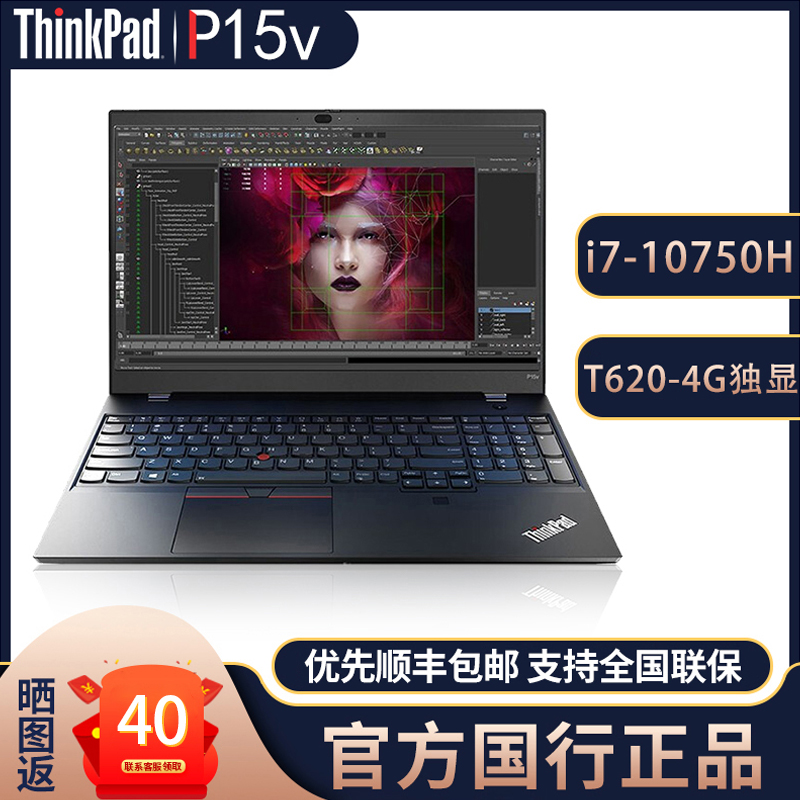 Lenovo/联想 ThinkPad P15V 标压 制图设计工作站笔记本电脑正品 笔记本电脑 笔记本电脑 原图主图