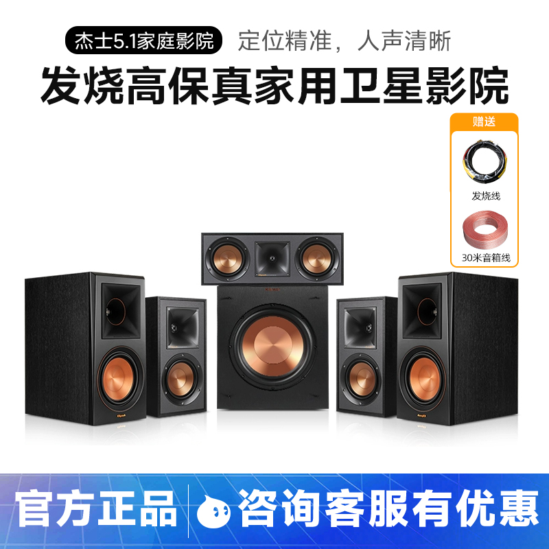klipsch/杰士 RP-600M高保真发烧家用HIFI卫星音响5.1家庭影院